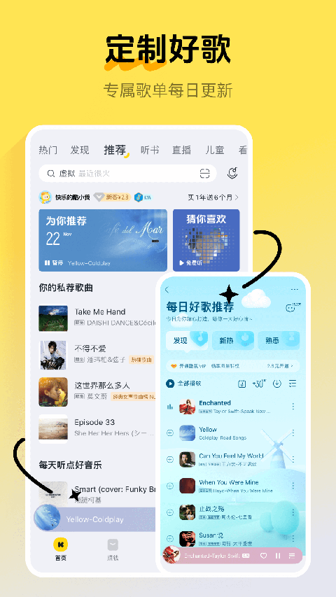 酷我音乐免费