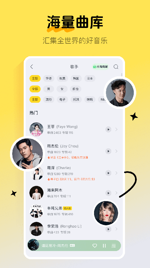 酷我音乐免费