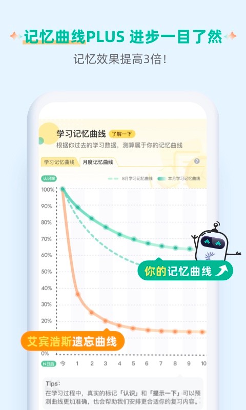 扇贝单词新版