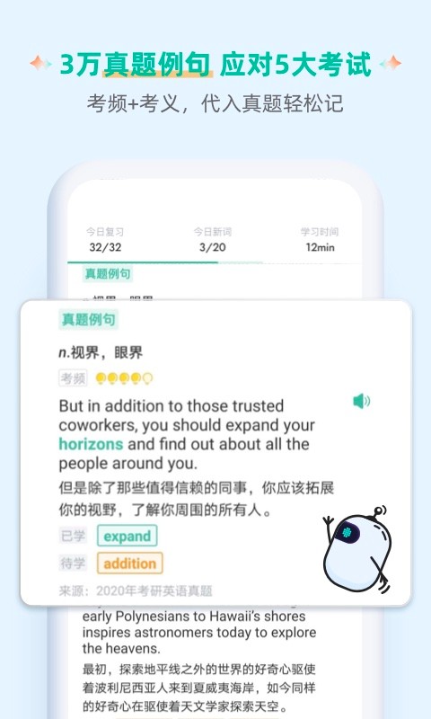 扇贝单词新版