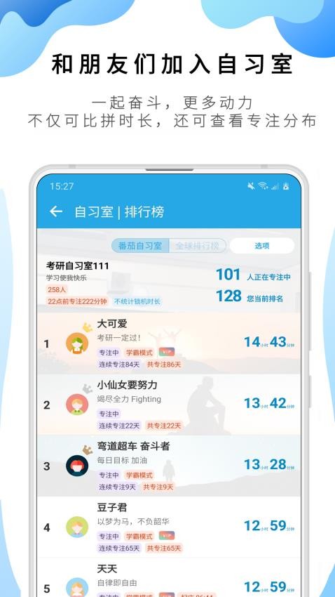 番茄ToDo手机版