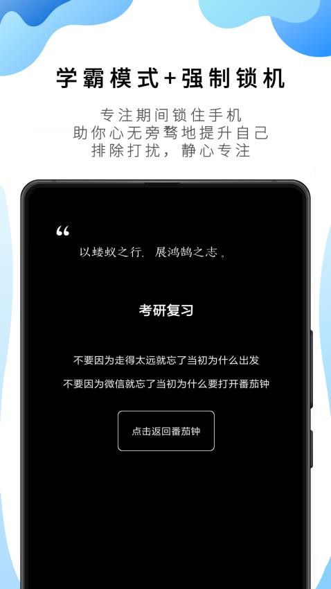 番茄ToDo手机版