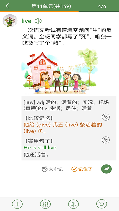 芝麻单词新版