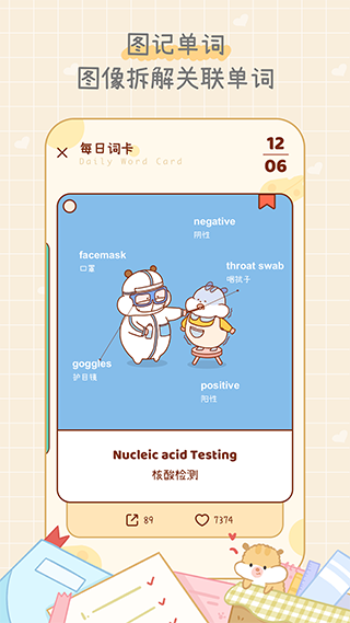 奶酪单词新版
