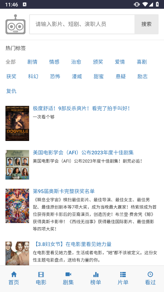 爱看机器人(免费追剧)