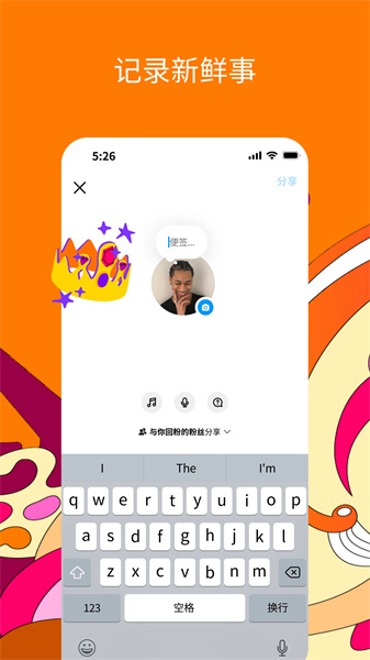 instagram社交