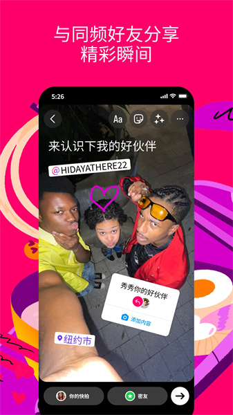 instagram社交