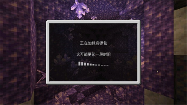 我的世界基岩版本1.17