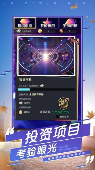 职场秘闻手机版v3.639
