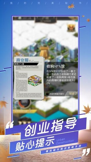 职场秘闻手机版v3.639