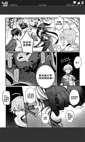 妖精漫画免登录版