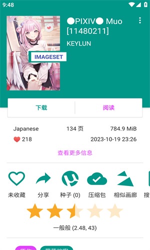 妖精漫画免登录版