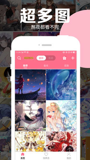 好多动漫app下载安装