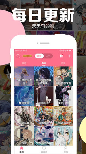 好多动漫app下载安装