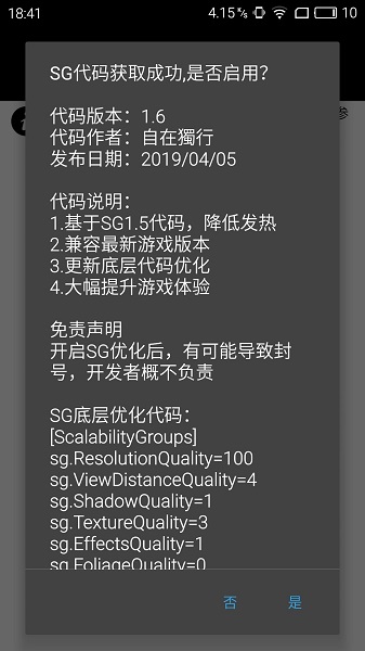 pubgtool画质助手240帧