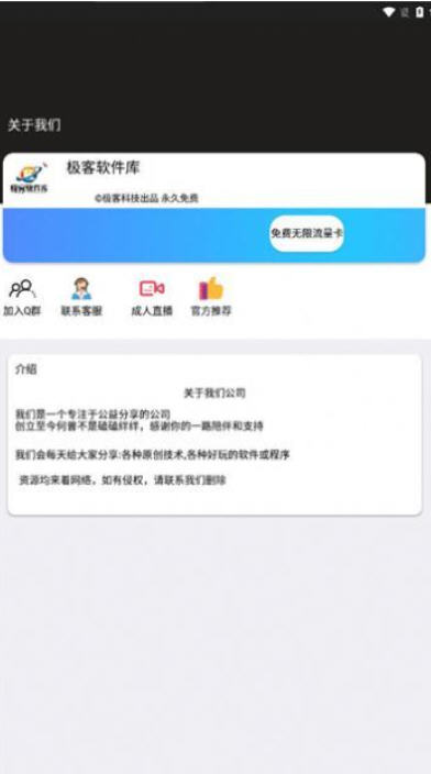 极乐应用软件库