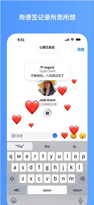 Link Messenger软件下载2025最新版