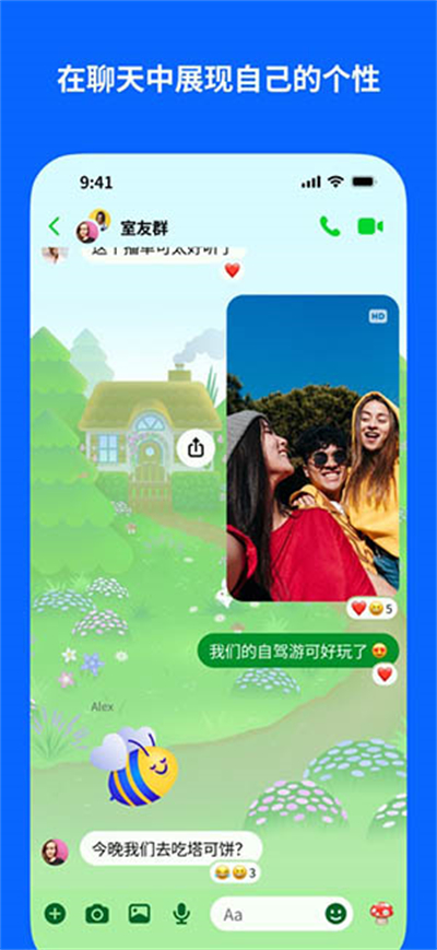 linkmessenger中文版