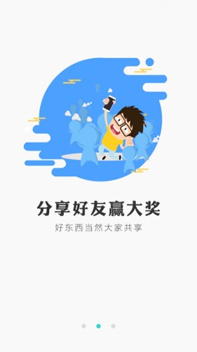 冰狐游戏盒子