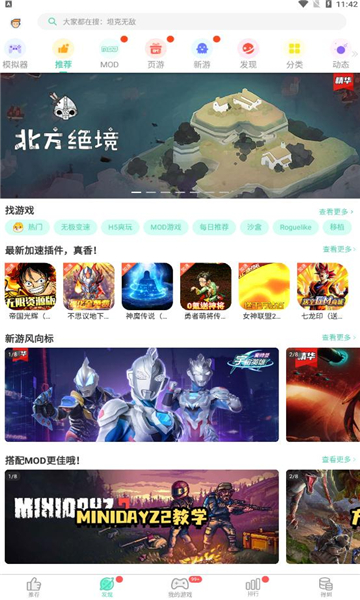 GG大玩家最新版