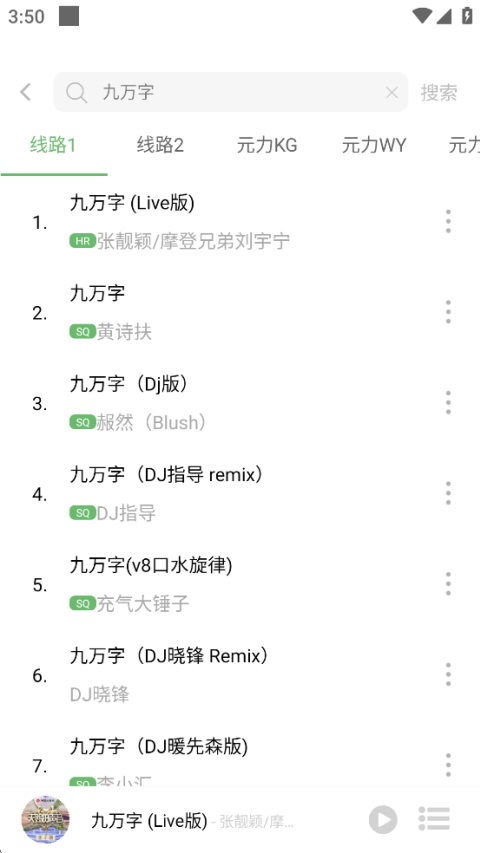 元力音乐2025最新版