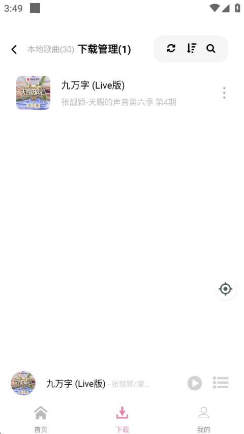 元力音乐2025最新版