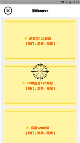 画质助手mxpro