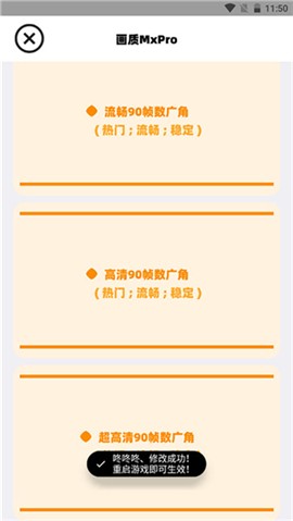 画质助手mxpro