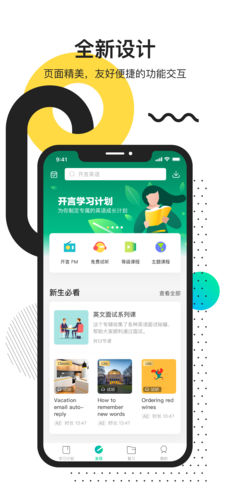 2022开言英语