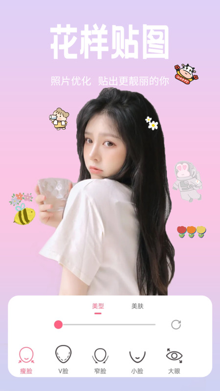 美颜相机2022最新版