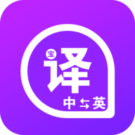 英语翻译app