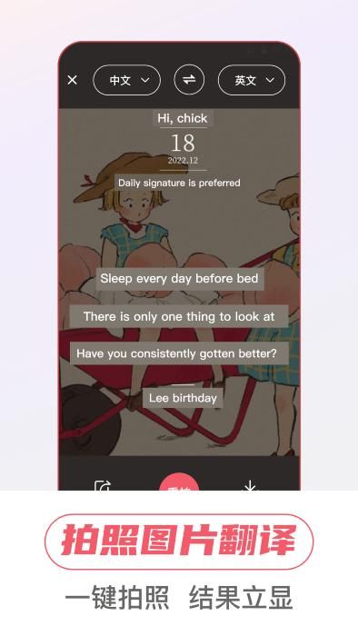 语音翻译王