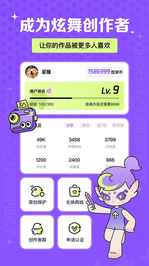掌上炫舞