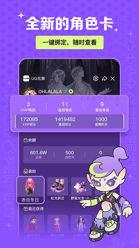 掌上炫舞