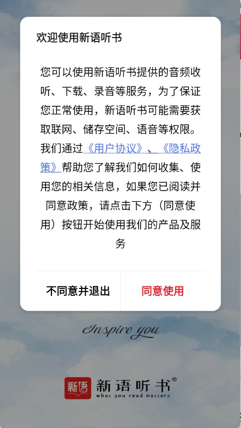 新语听书