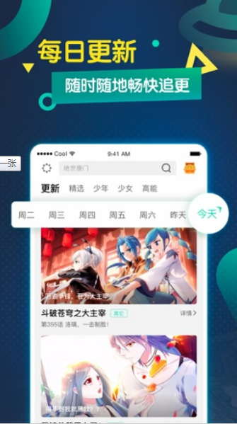 奇奇动漫下载最新版本