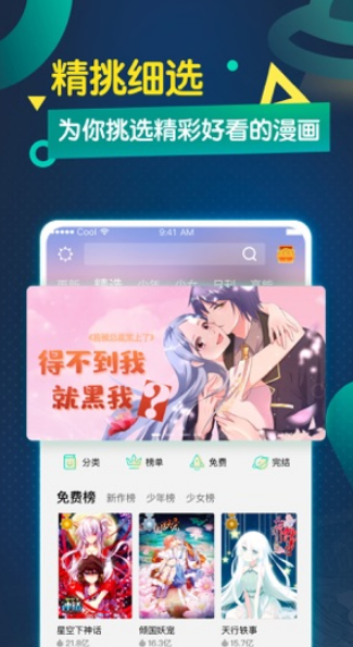 奇奇动漫下载最新版本