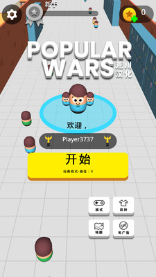 吸粉大作战汉化版