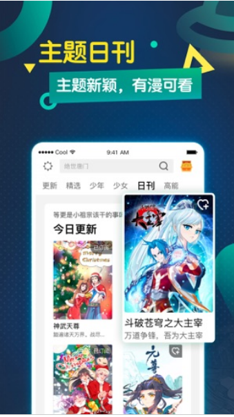 奇奇动漫下载最新版本
