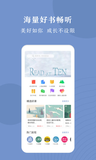 十点读书2022