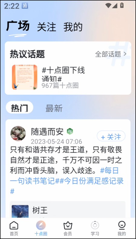 使用教程截图2