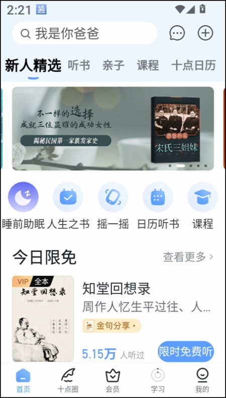 使用教程截图1