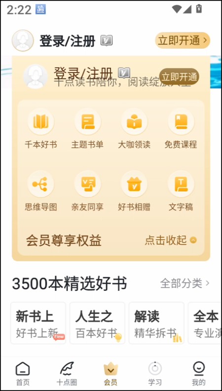 使用教程截图3