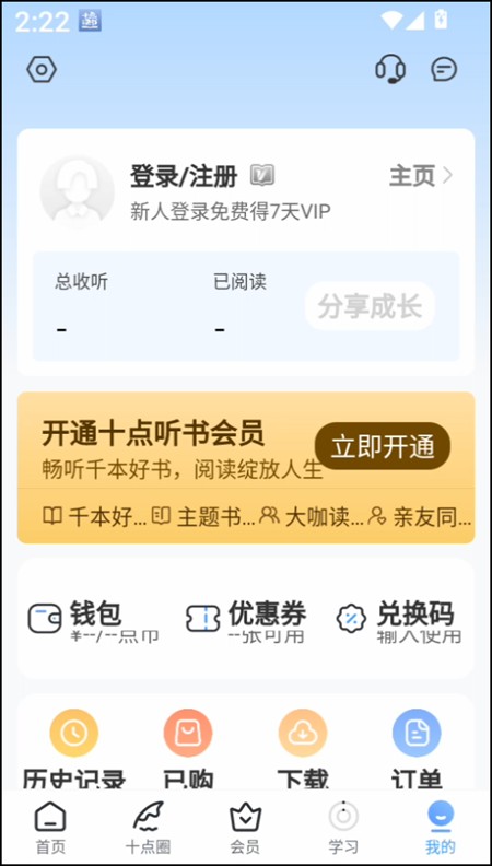 使用教程截图5