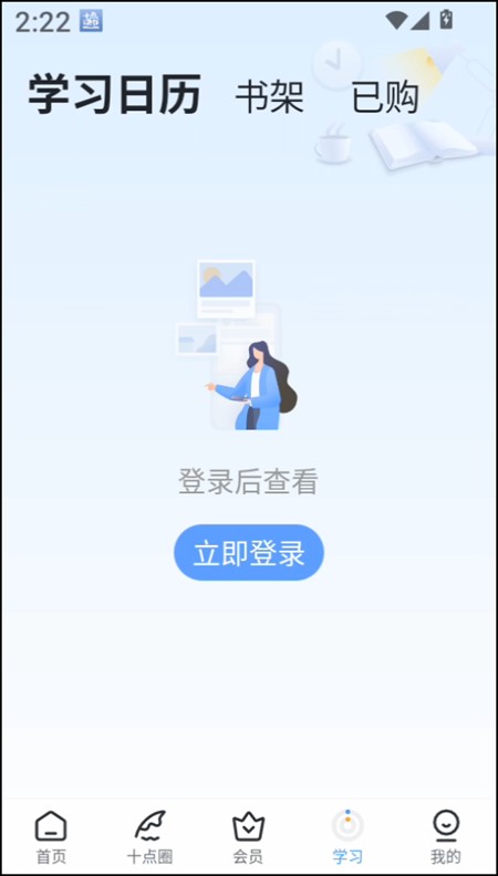 使用教程截图4