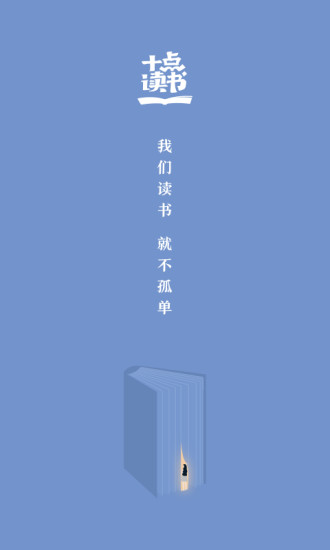 十点读书2022