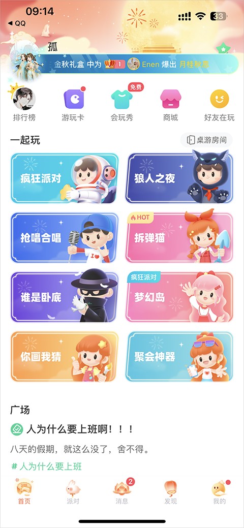 会玩手游折扣平台
