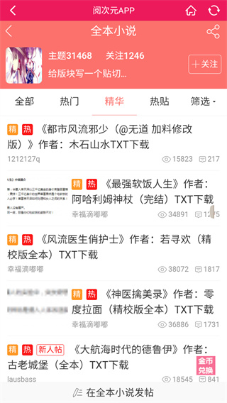 阅次元论坛首页下载安装