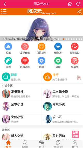 阅次元论坛首页下载安装