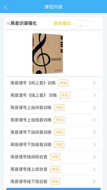 畅艺识音v1.0.0